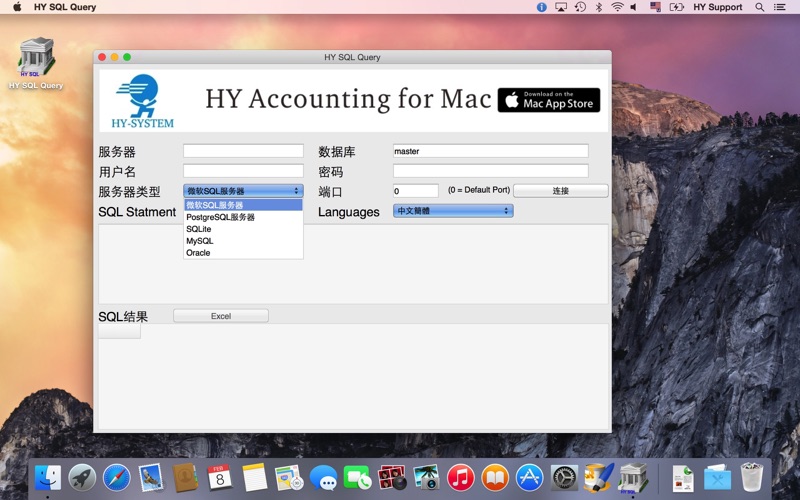 Screenshot #2 pour HY SQL Query