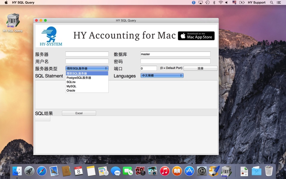 #2. HY SQL Query (macOS) 来自: HY System CO. Limited