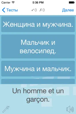 Game screenshot Изучение французского языка с L-Lingo hack