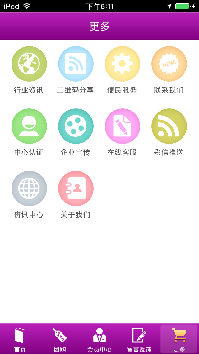 掌上美发平台 screenshot 3