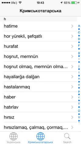 Game screenshot Ukrainian – Crimean Tatar Dictionary (Українсько-кримськотатарський словник) apk