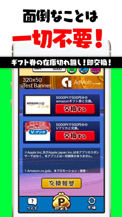 クイズで稼ぐ!マネーイルカ-ポイントを貯めてギフト券をGET!- screenshot-3