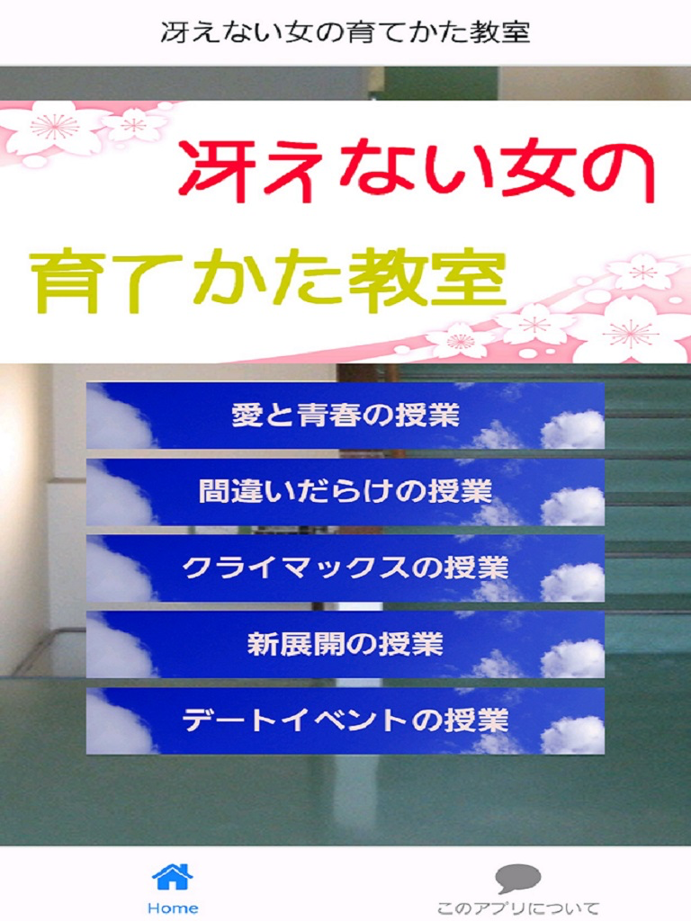 アニメ検定　冴えない女の育てかた版 screenshot 3