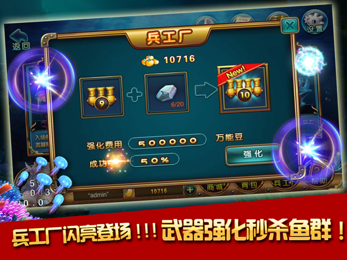 愤怒的渔夫（疯狂版）