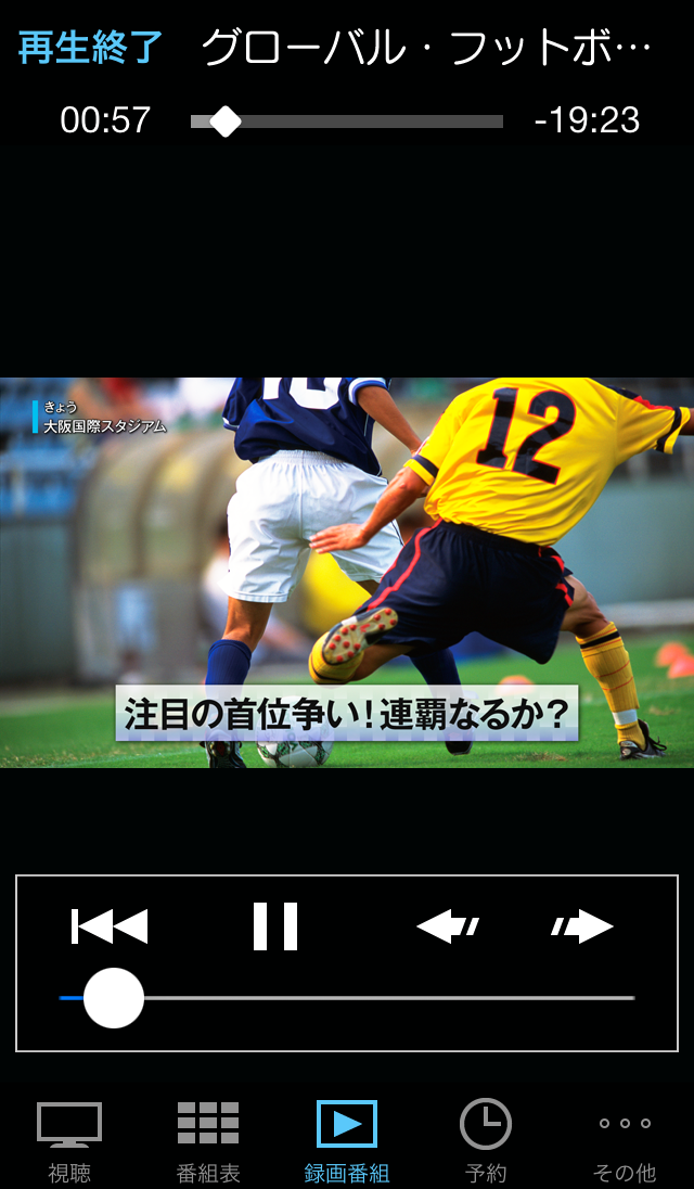 エリアフリーTV Plus (StationTV) screenshot 4