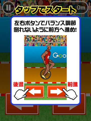 一輪車世界選手権のおすすめ画像5