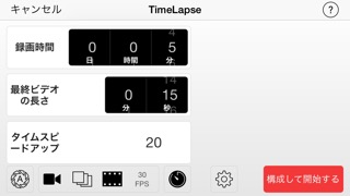 TimeLapseのおすすめ画像1