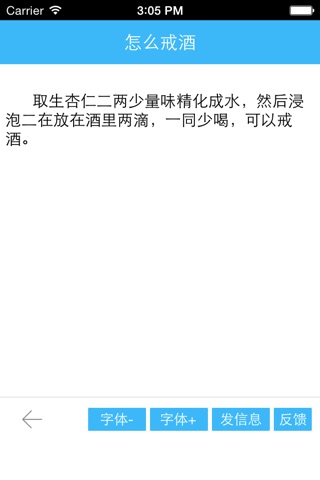 小常识 screenshot 2