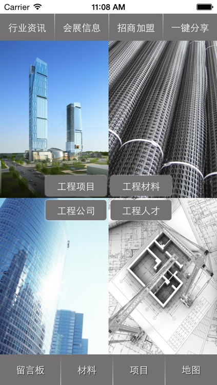 湖南工程建筑门户
