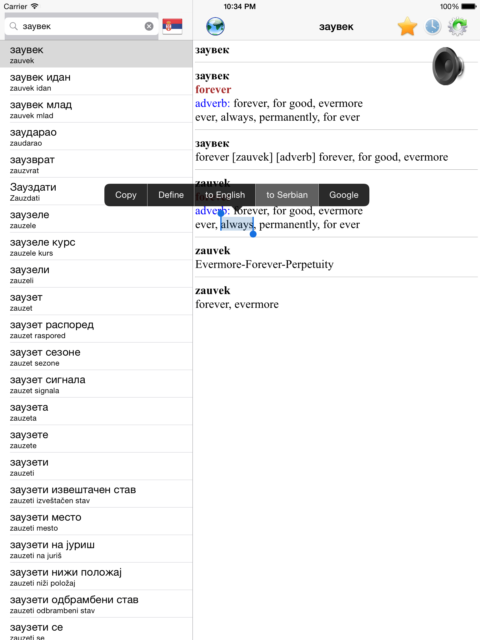 English Serbian best dictionary translator - Енглески Српски најбоље рјечник преводилац