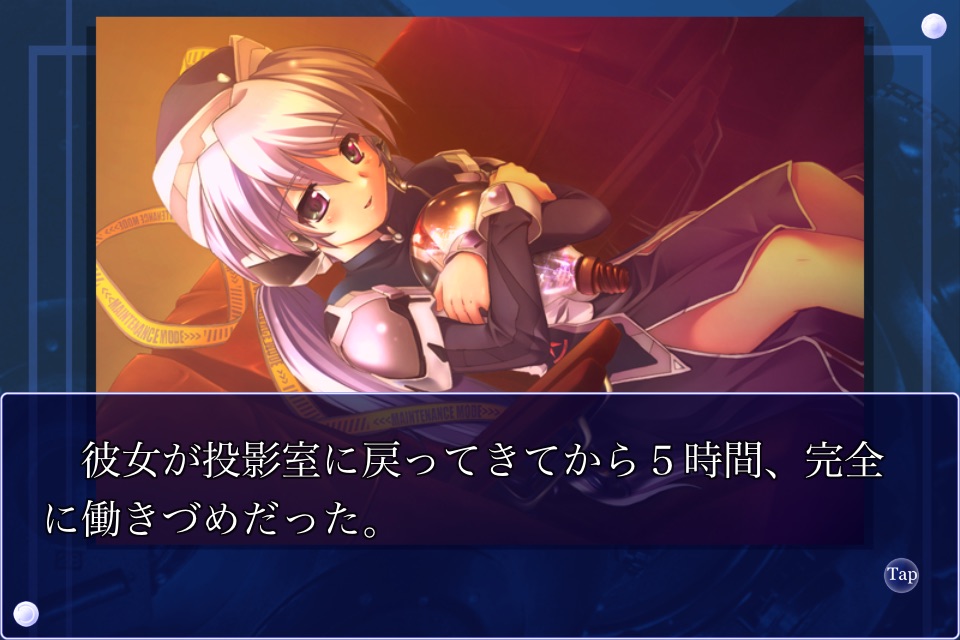 planetarian 〜ちいさなほしのゆめ〜 screenshot 4