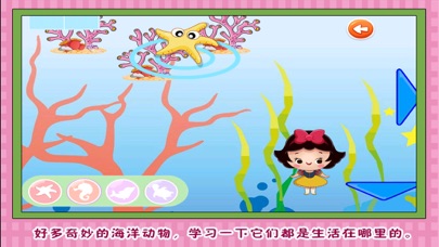 白雪公主 海洋探险 儿童游戏 1.50 IOS -
