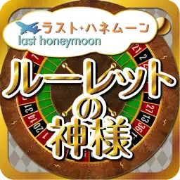 RouletteDiagnosis app icon
