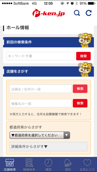 How to cancel & delete P-ken.jp from iphone & ipad 2
