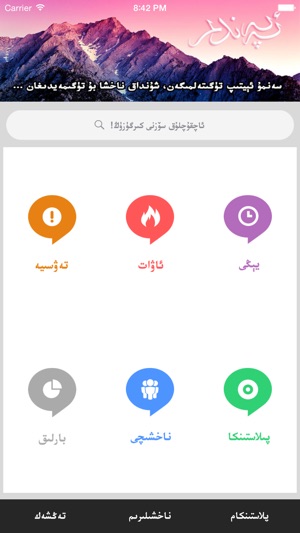 Apandim(圖2)-速報App