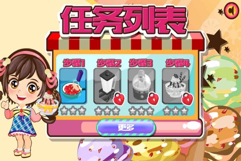 Baby Kitchen Ice Cream-CN screenshot 2