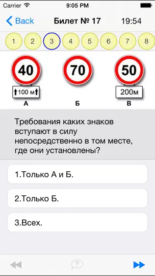 Скриншот Экзамен ПДД 2015 с комментариями - тренажер для сдачи билетов в ГИБДД на iPhone 5