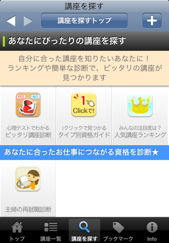 ユーキャン公式アプリ screenshot 2