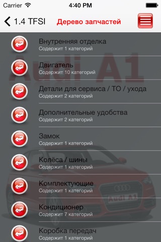 AutoParts  Audi A1 screenshot 3