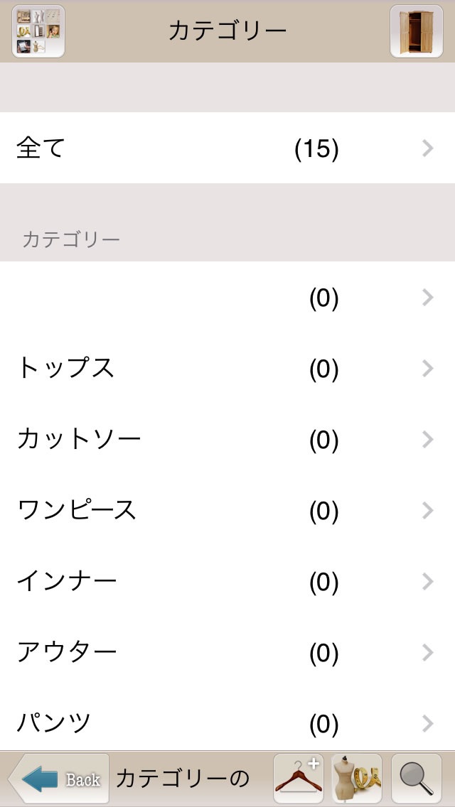 マイ コーデ 〜My coordinate〜 のスクリーンショット