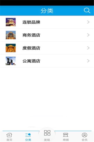 沈阳酒店 screenshot 2