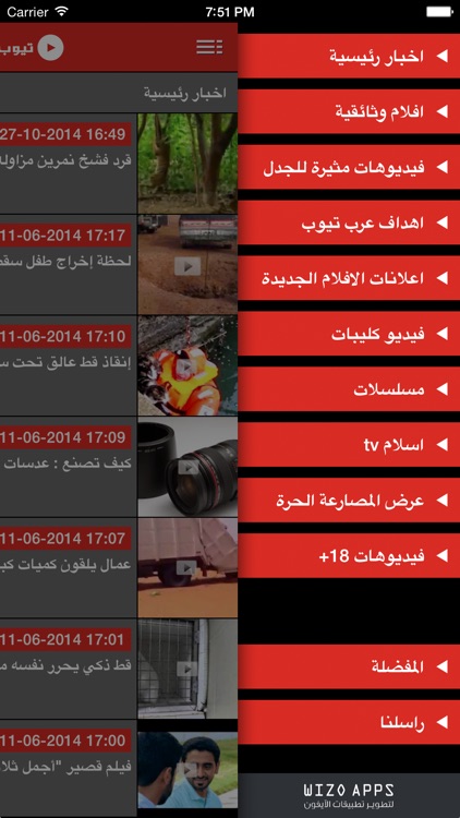 تيوب العرب