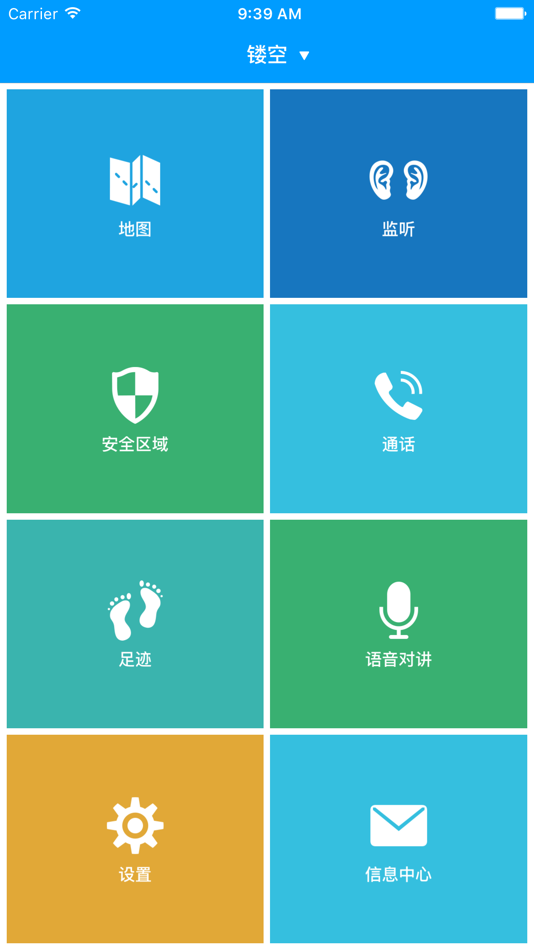 #1. GPS定位追踪平台 (iOS) 由: Pinguanda