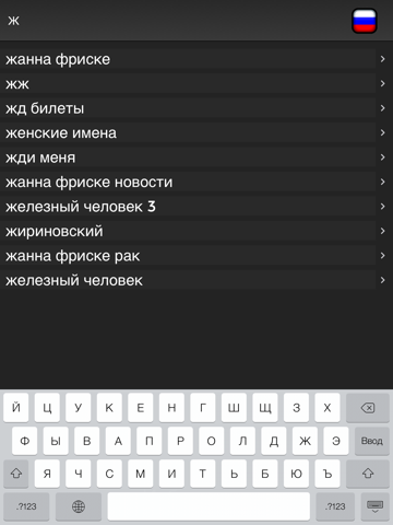 Контролёр правописания айпад изображения 1