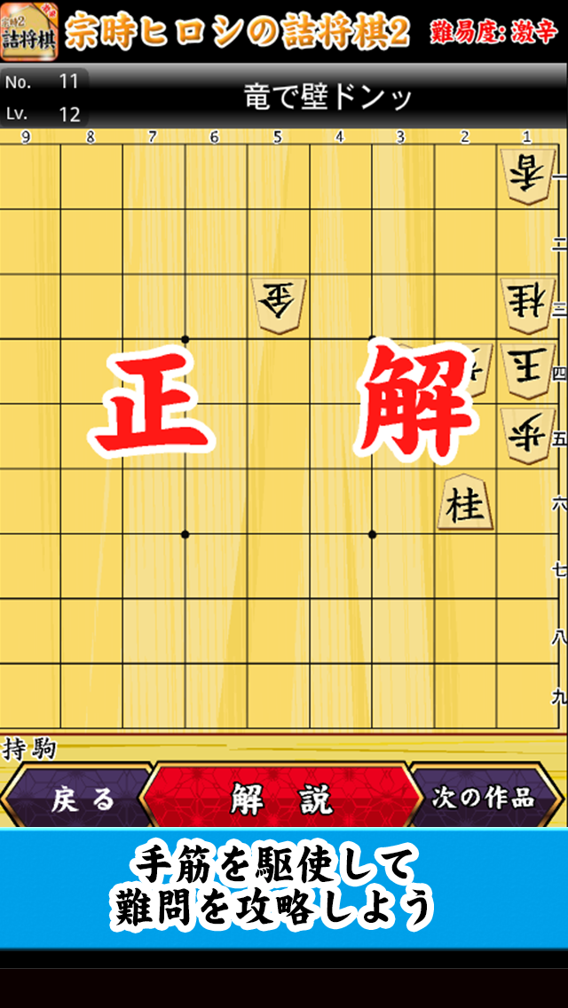 宗時ヒロシの詰将棋2