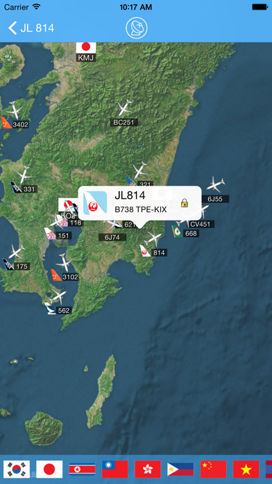 Screenshot #3 pour 関西空港 iPlane フライト情報