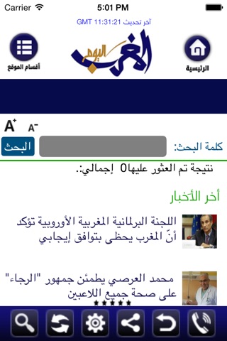 Almaghribtoday screenshot 3