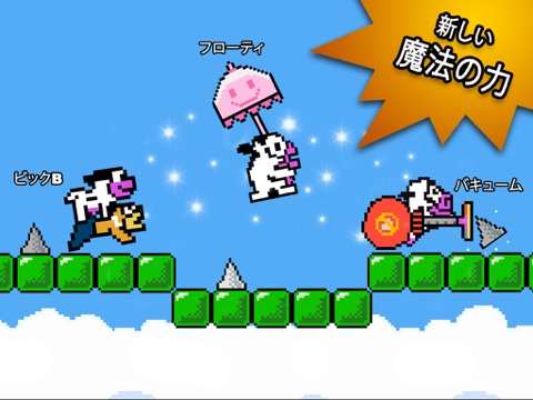 Let it Moo!