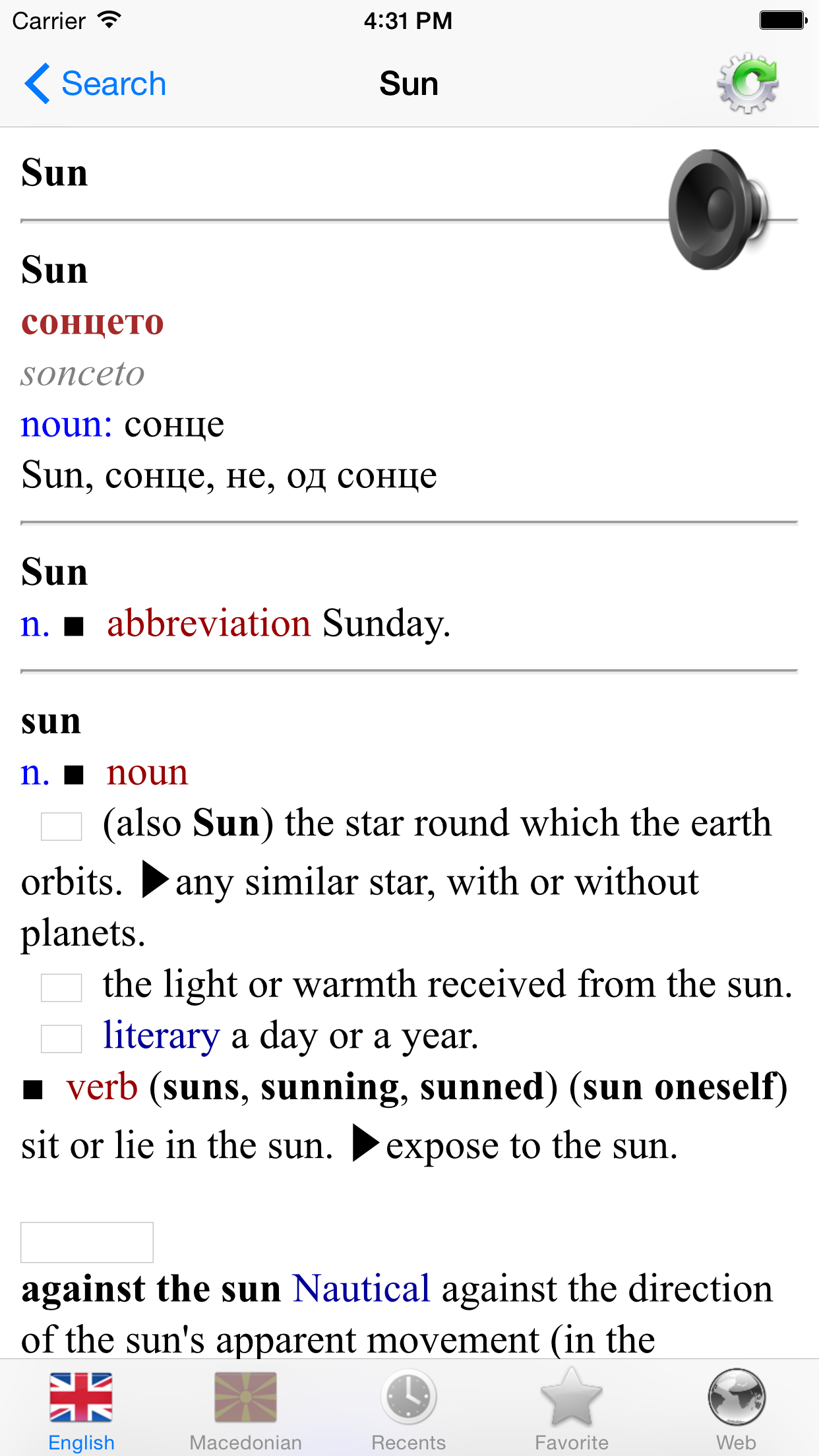 English Macedonian best dictionary - Англиски Македонски најдобрите речник screenshot 3
