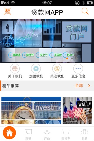 贷款网APP screenshot 2