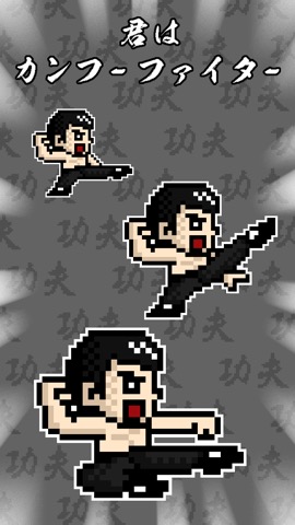 カンフーファイター - 竜の鉄拳 フリー ( KungFu Fighter - Fist Of Rage Dragon Warriors Free )のおすすめ画像1