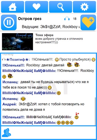 Volnorez Radio screenshot 3