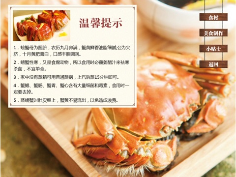 Cookbook for Men screenshot 4