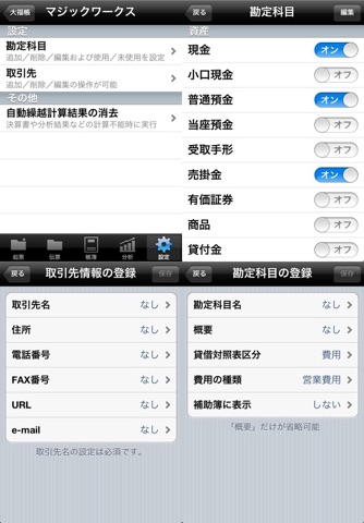 大福帳 screenshot 3