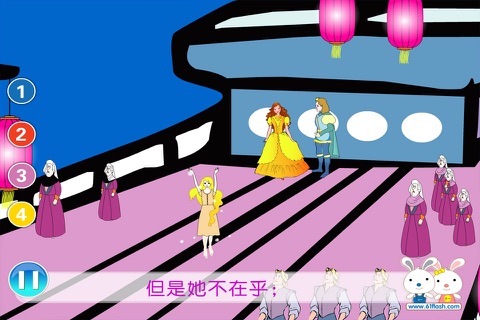 小人鱼的故事，小人鱼公主 screenshot 2