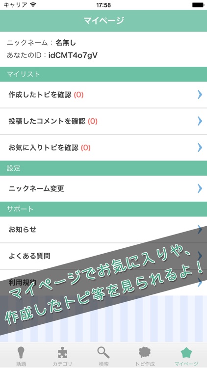 おしゃべりしよう！好きな話題でチャットができる無料の暇つぶし総合掲示板 screenshot-4