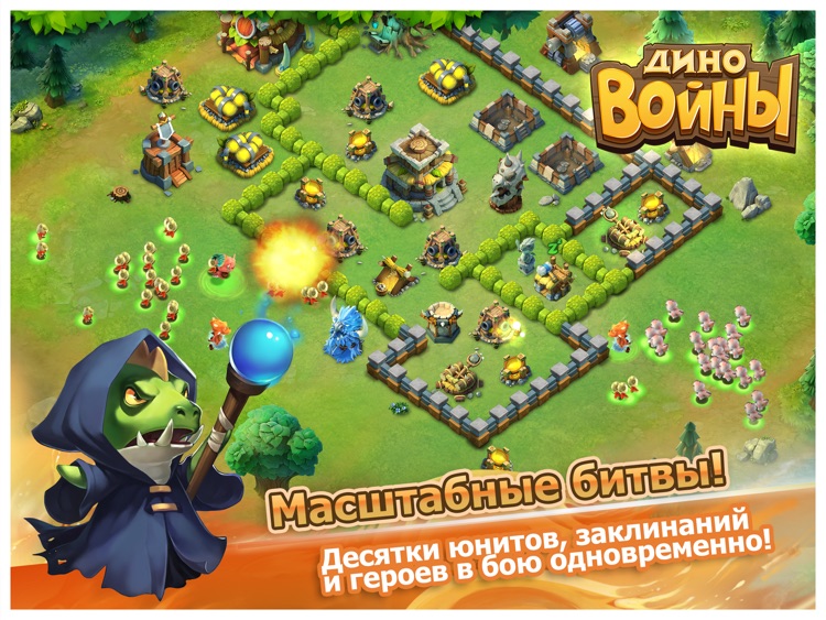 Диновойны HD