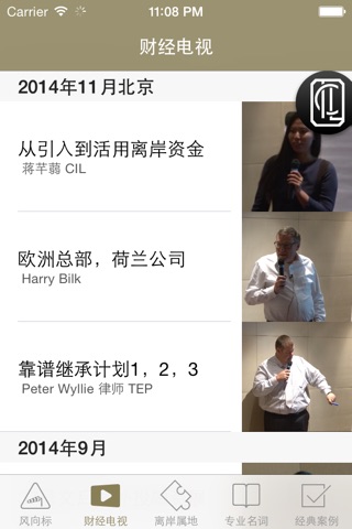 CIL 离岸风向标 screenshot 3