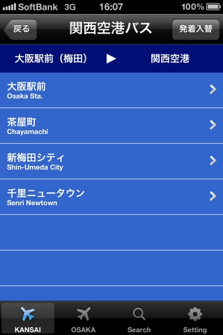 Osaka × Kansai Airport Limousine Bus screenshot 3