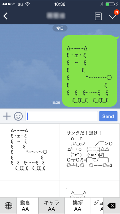 Kaomoji x ASCII Art Keyboard Screenshot