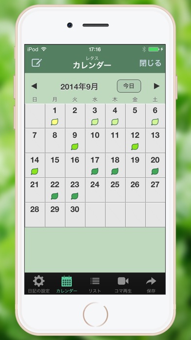 GreenDiary screenshot1