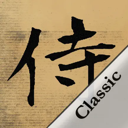 SAMURAI vs Samurai Classic Cheats