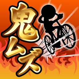 鬼ムズ！チャリ名人 〜チャリゲームの決定版！〜