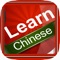 This app gives you access to Chinese Tutorials Videos  from many Channel sources for speaking, pronunciation, writing and more