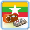 Myanmar Radio News Music Recorder