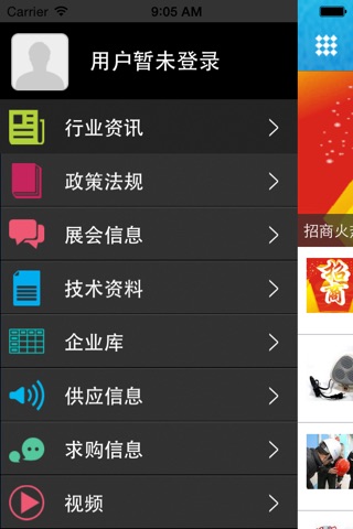 中国电加热器网 screenshot 3